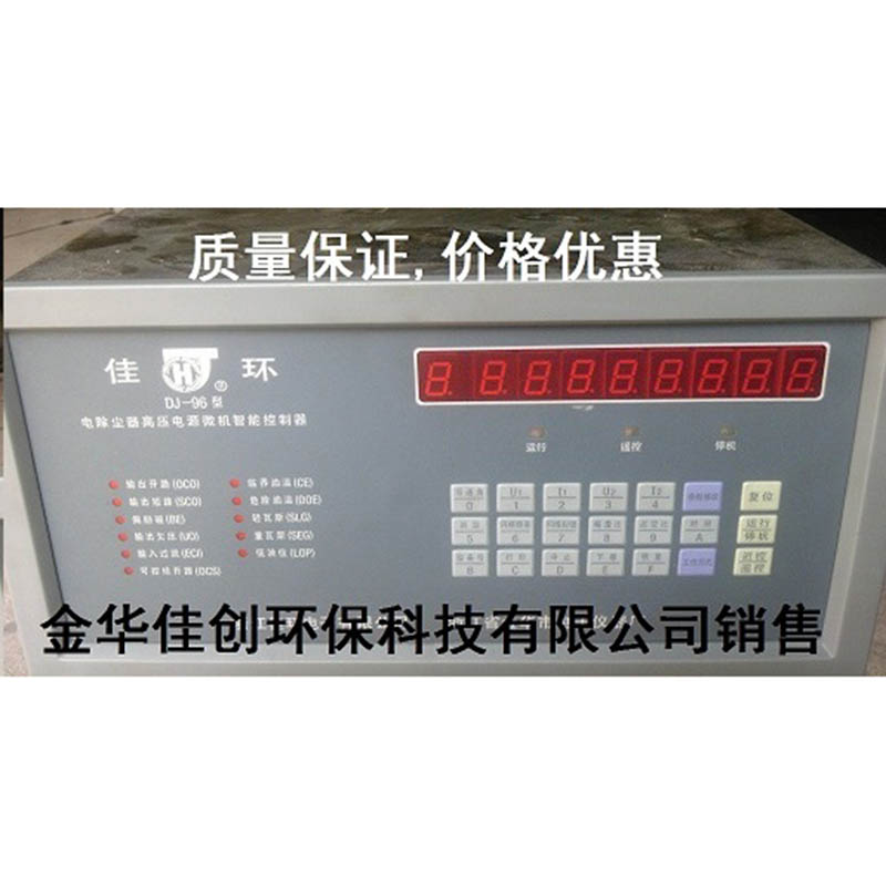钟祥DJ-96型电除尘高压控制器